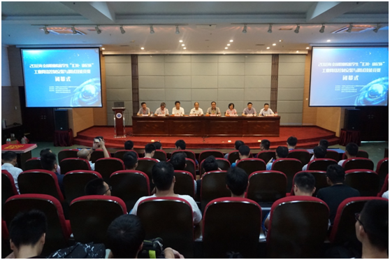 2018年全國職業(yè)院校學(xué)生“匯川?康尼杯”工業(yè)網(wǎng)絡(luò)控制安裝與調(diào)試技能競賽圓滿落幕