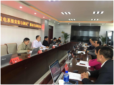 2018年全國職業(yè)院校高職組“風(fēng)光互補(bǔ)發(fā)電系統(tǒng)安裝與調(diào)試”賽項專家組會議成功召開